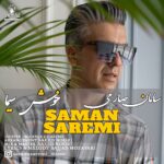 دانلود آهنگ سامان صارمی خوش سیما